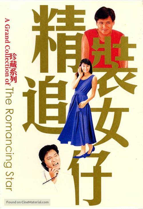 Cheng chong chui lui chai - Movie Cover