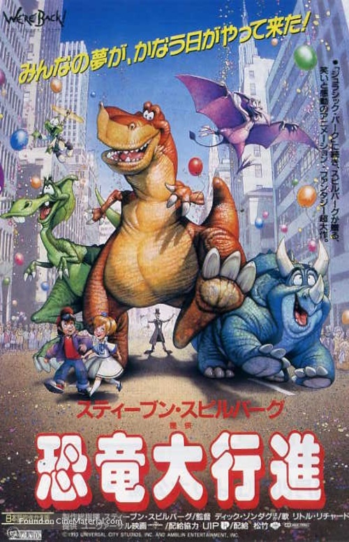 We&#039;re Back! A Dinosaur&#039;s Story - Japanese Movie Poster