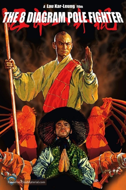 Wu Lang ba gua gun - DVD movie cover