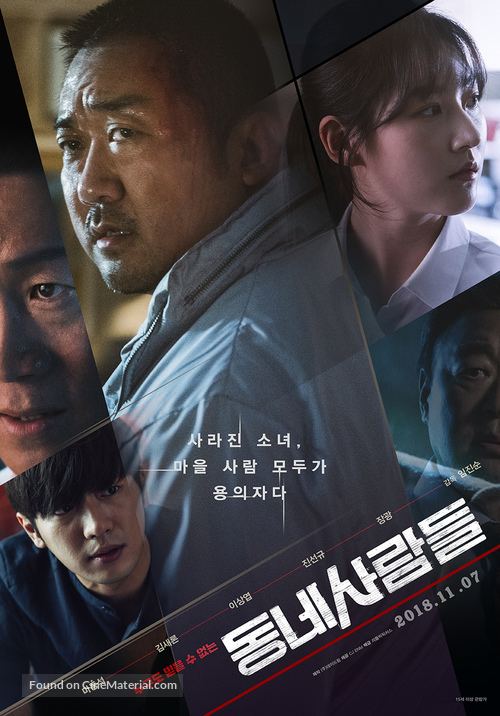 The Villagers - South Korean Movie Poster