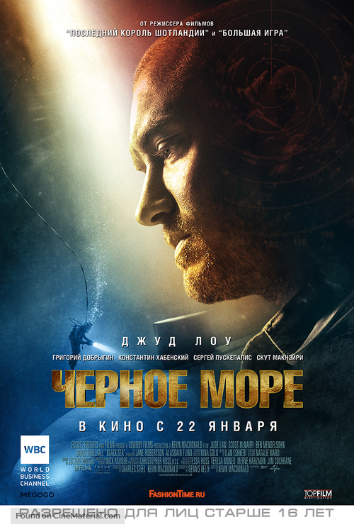 Black Sea - Russian Movie Poster