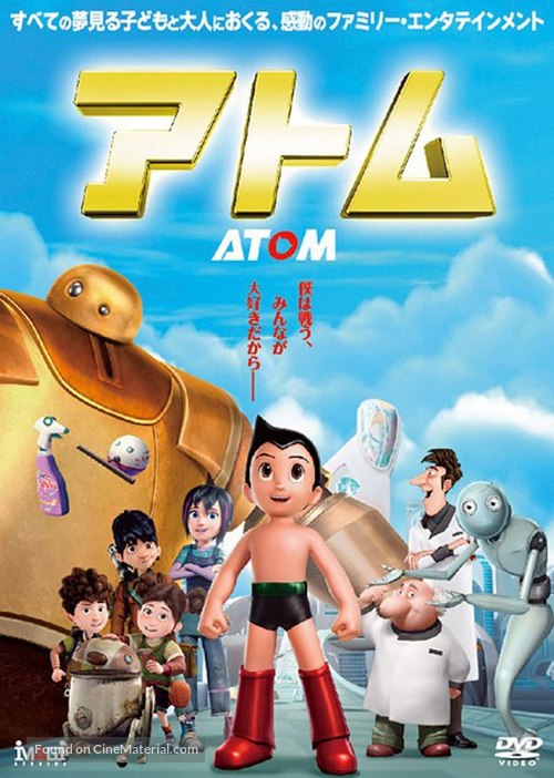 Astro Boy - Japanese Movie Cover