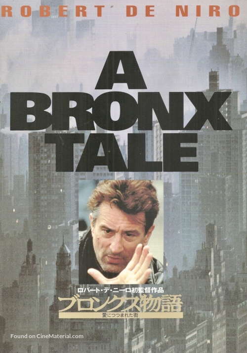 A Bronx Tale - Japanese Movie Poster