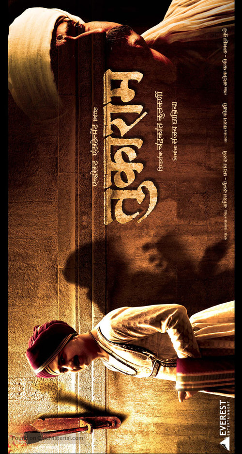 Tukaram - Indian Movie Poster