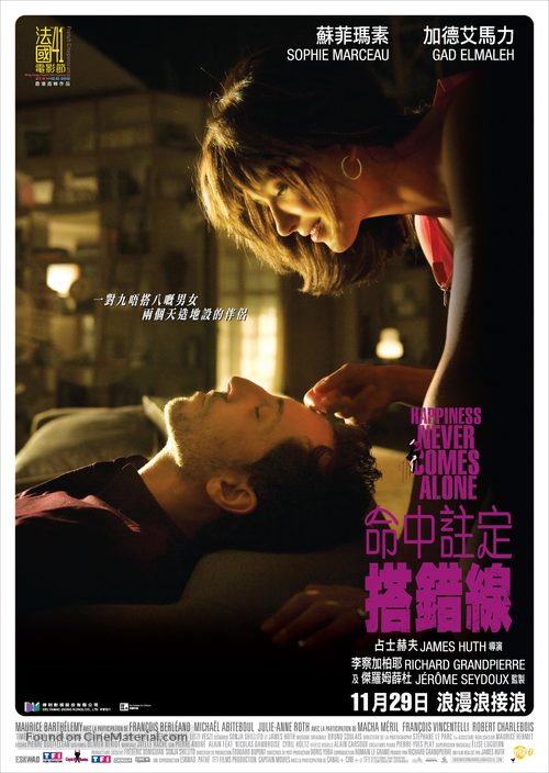 Un bonheur n&#039;arrive jamais seul - Hong Kong Movie Poster