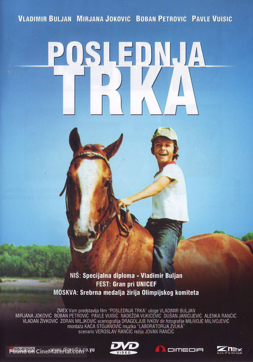 Poslednja trka - Yugoslav DVD movie cover