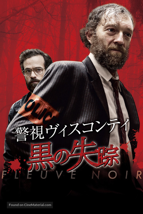 Fleuve noir - Japanese Movie Cover