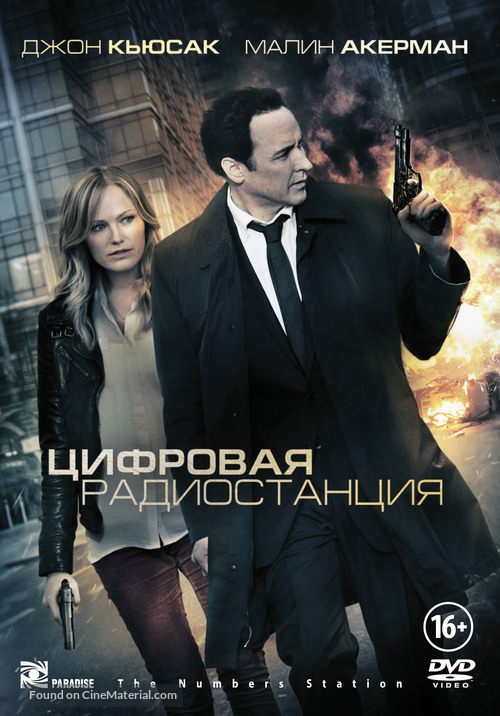 The Numbers Station - Russian DVD movie cover