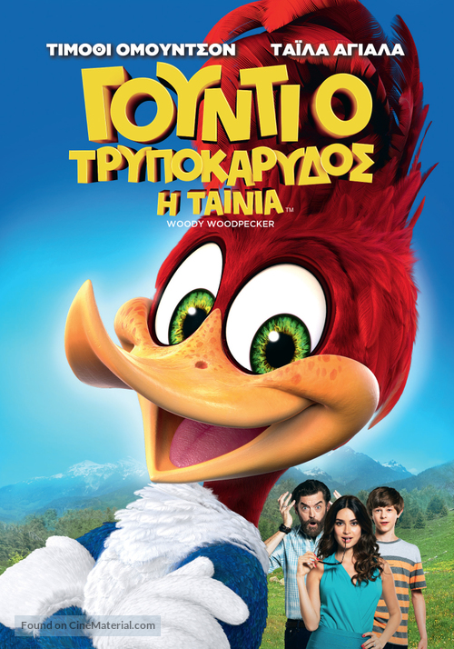 Woody Woodpecker - Greek Movie Cover
