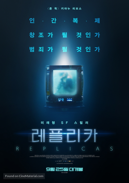 Replicas - South Korean Movie Poster