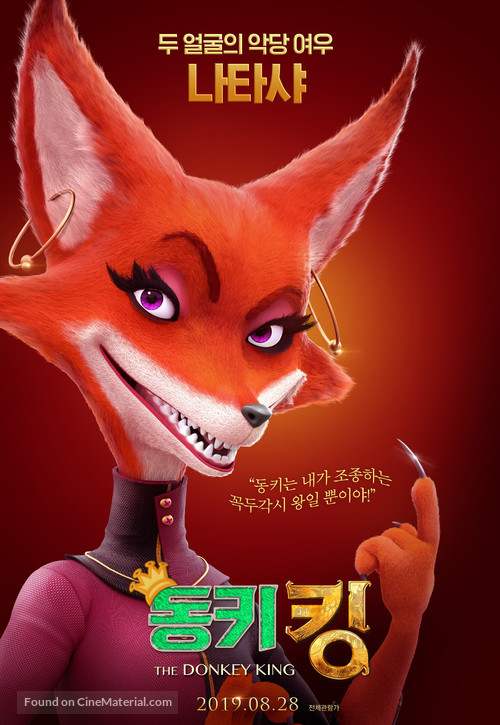 The Donkey King - South Korean Movie Poster