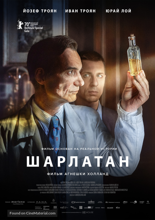 Charlatan - Russian Movie Poster