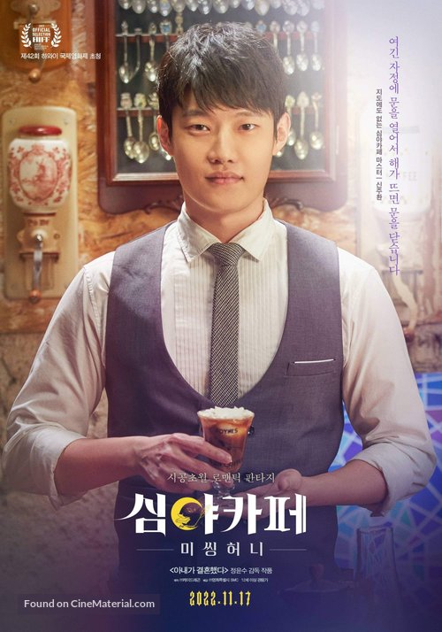 Cafe Midnight - South Korean Movie Poster