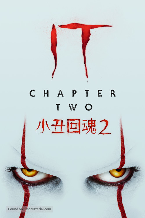 It: Chapter Two - Hong Kong Movie Cover