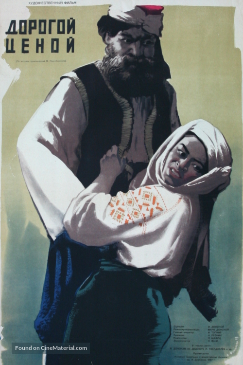 Dorogoy tsenoy - Russian Movie Poster