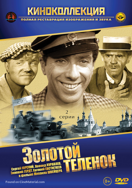Zolotoy telyonok - Russian Movie Cover