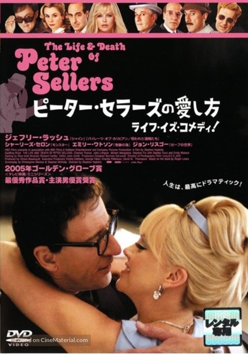 The Life And Death Of Peter Sellers - Japanese DVD movie cover