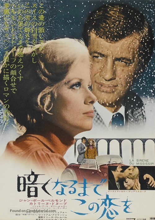 La sir&egrave;ne du Mississipi - Japanese Movie Poster