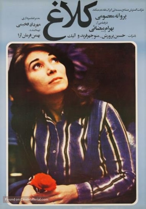 Kalagh - Iranian Movie Poster