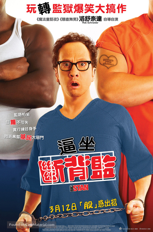 Big Stan - Hong Kong Movie Poster