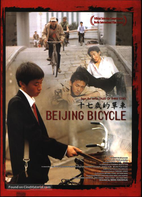 Shiqi sui de dan che - Taiwanese Movie Poster
