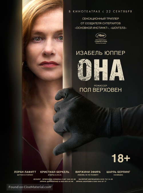 Elle - Russian Movie Poster