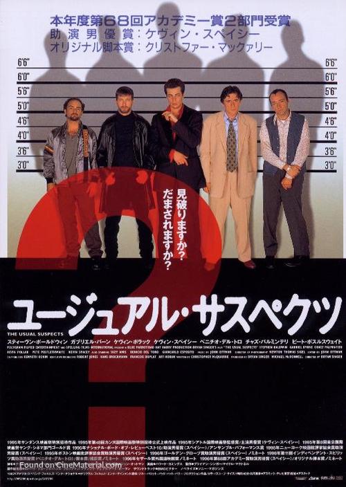 The Usual Suspects - Japanese Movie Poster