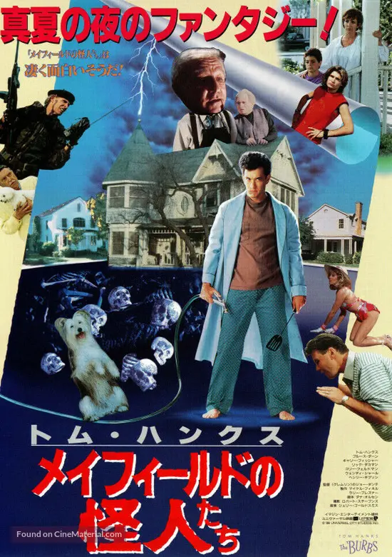 The &#039;Burbs - Japanese Movie Poster