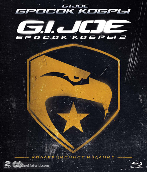 G.I. Joe: Retaliation - Russian Blu-Ray movie cover