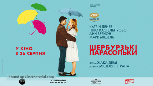 Les parapluies de Cherbourg - Ukrainian Movie Poster