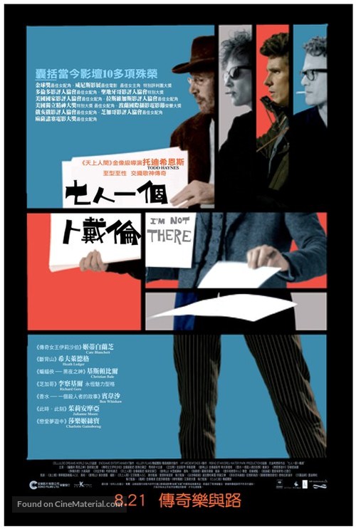 I&#039;m Not There - Hong Kong Movie Poster