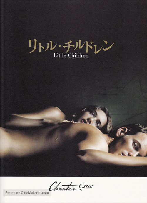 Little Children - Japanese Movie Cover