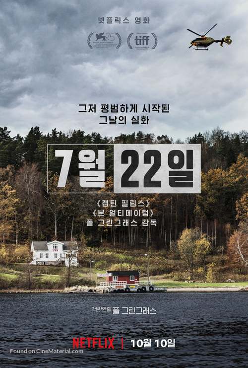 22 July - South Korean Movie Poster