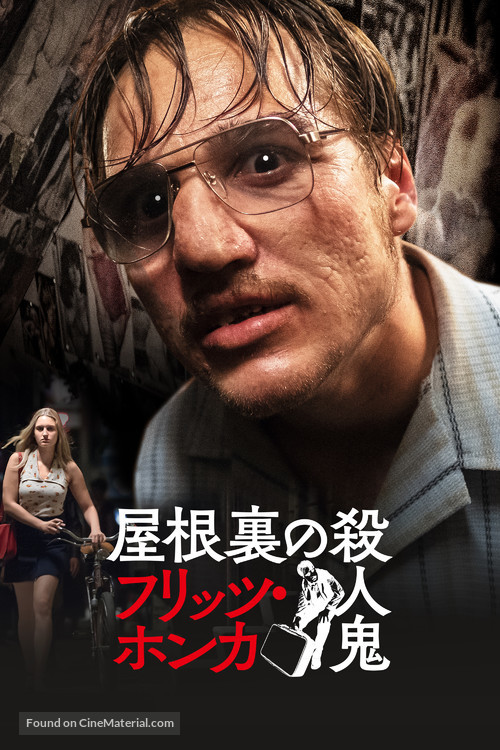 Der goldene Handschuh - Japanese Video on demand movie cover