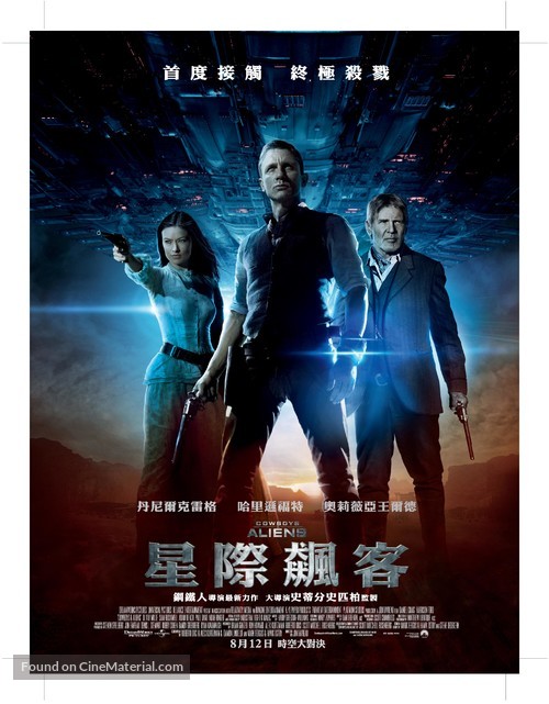 Cowboys &amp; Aliens - Taiwanese Movie Poster