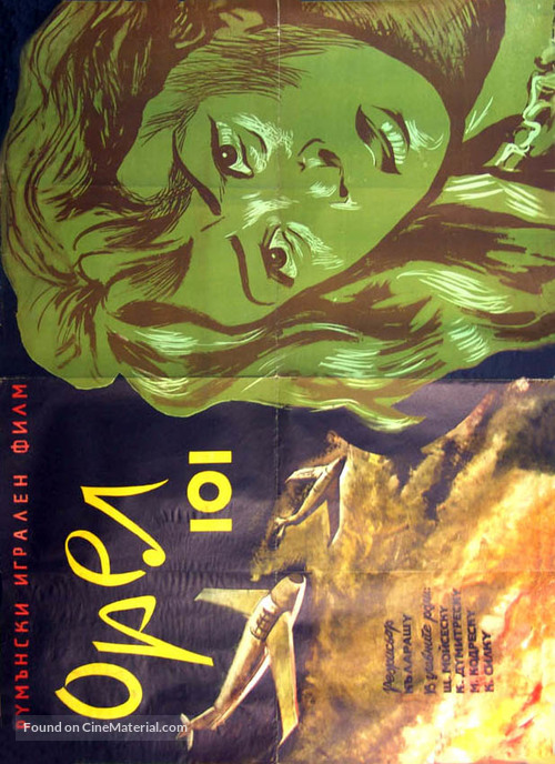 Vultur 101 - Bulgarian Movie Poster