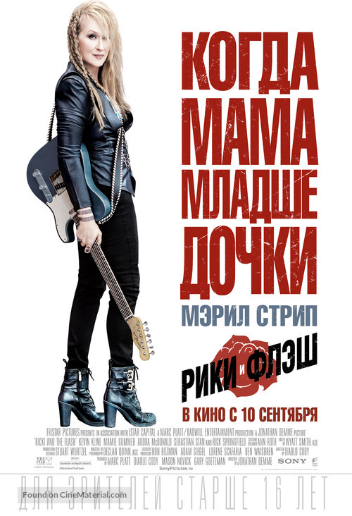 Ricki and the Flash - Russian Movie Poster