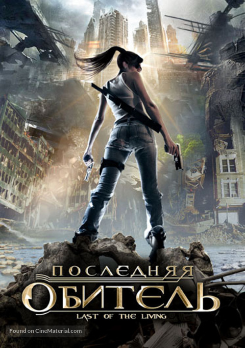 Last of the Living - Russian DVD movie cover