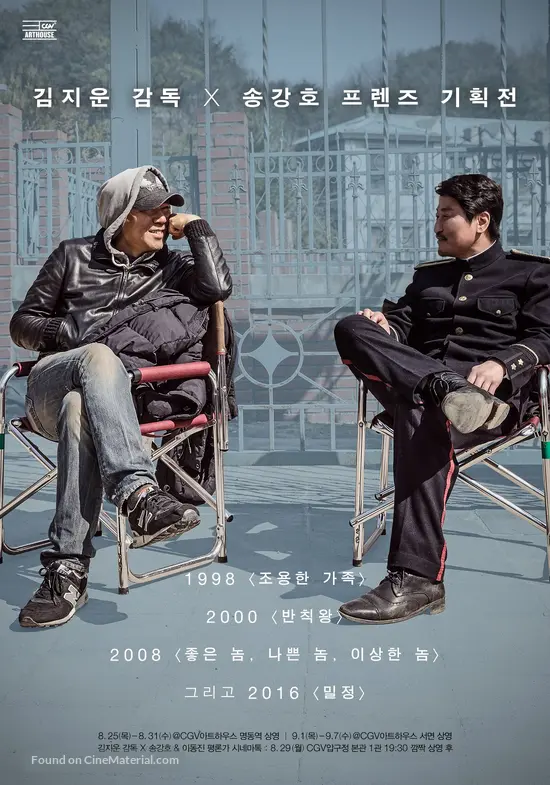 The Age of Shadows (2016) South Korean movie poster