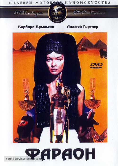 Faraon - Russian DVD movie cover