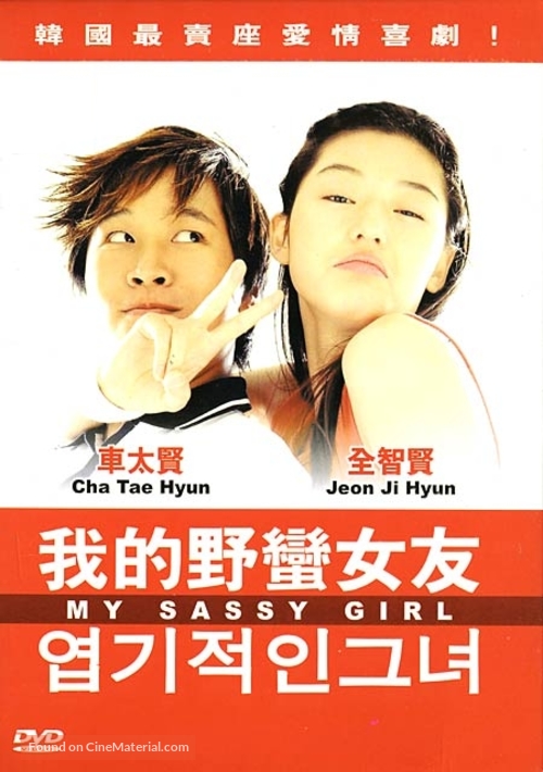 My Sassy Girl - Chinese Movie Cover