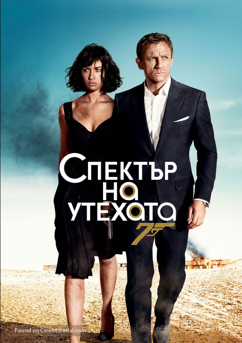 Quantum of Solace - Bulgarian Movie Cover