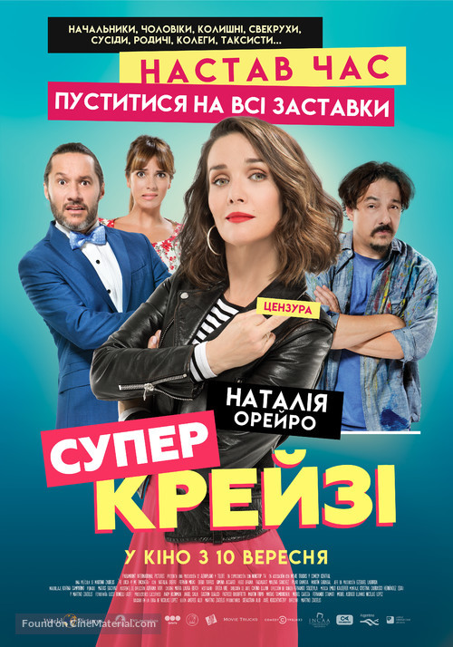 Re loca - Ukrainian Movie Poster