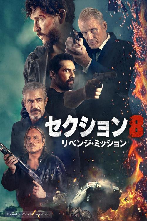 Section 8 - Japanese Movie Cover