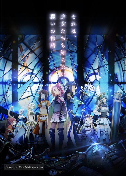 &quot;Magia Rek&ocirc;do: Mah&ocirc; Sh&ocirc;jo Madoka Magika Gaiden&quot; - Japanese Movie Poster