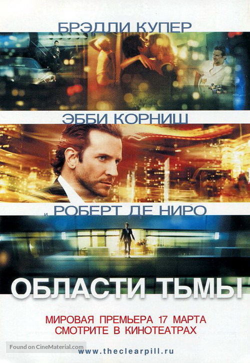 Limitless - Russian Movie Poster