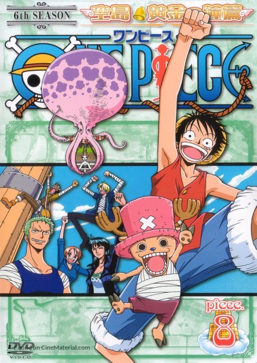 &quot;One Piece&quot; - Japanese DVD movie cover