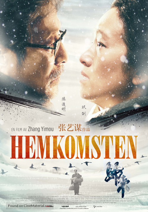Gui lai - Swedish Movie Poster