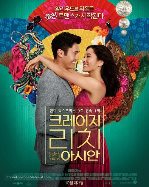 Crazy Rich Asians - South Korean Movie Poster