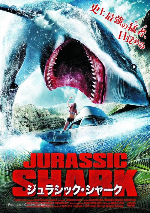Jurassic Shark - Japanese DVD movie cover